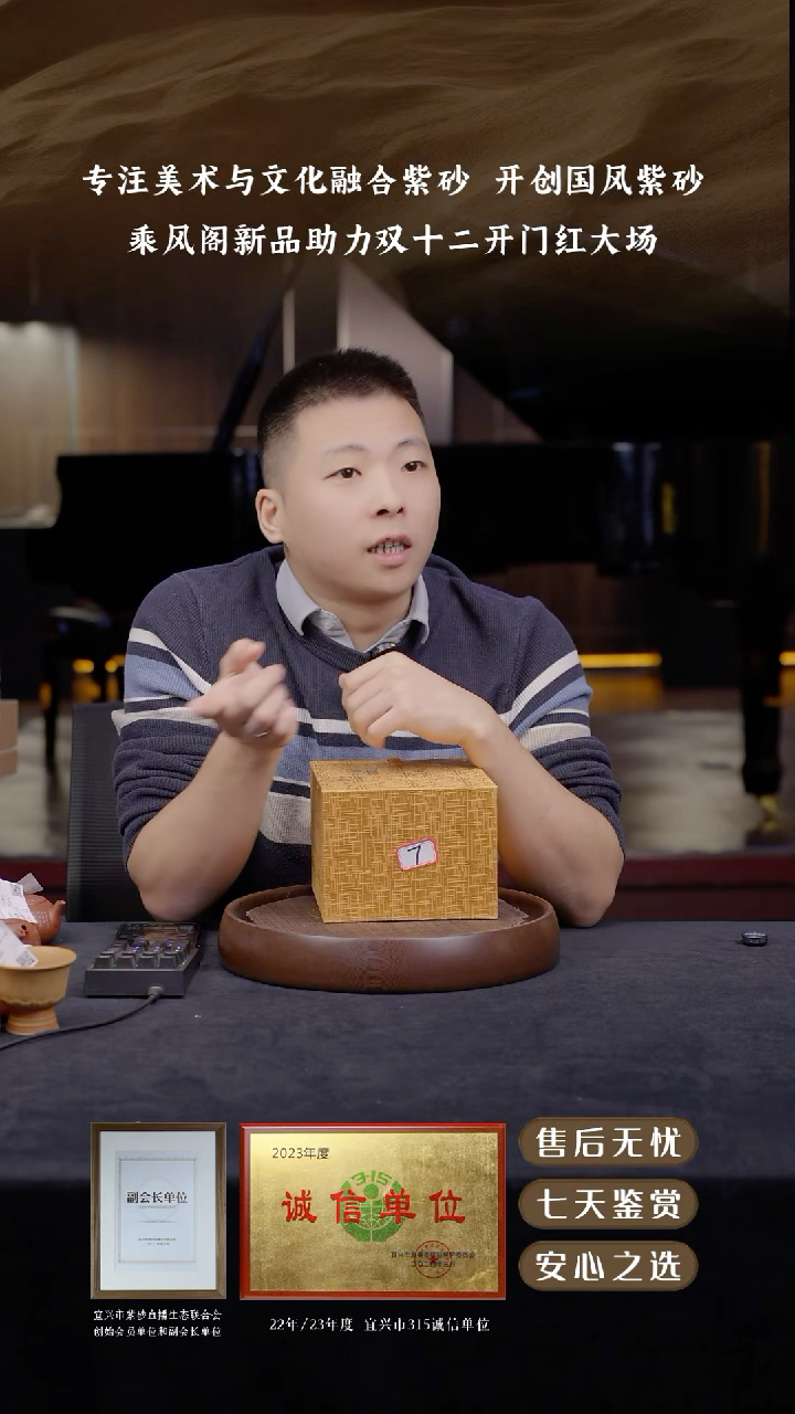 宜兴紫砂壶000007