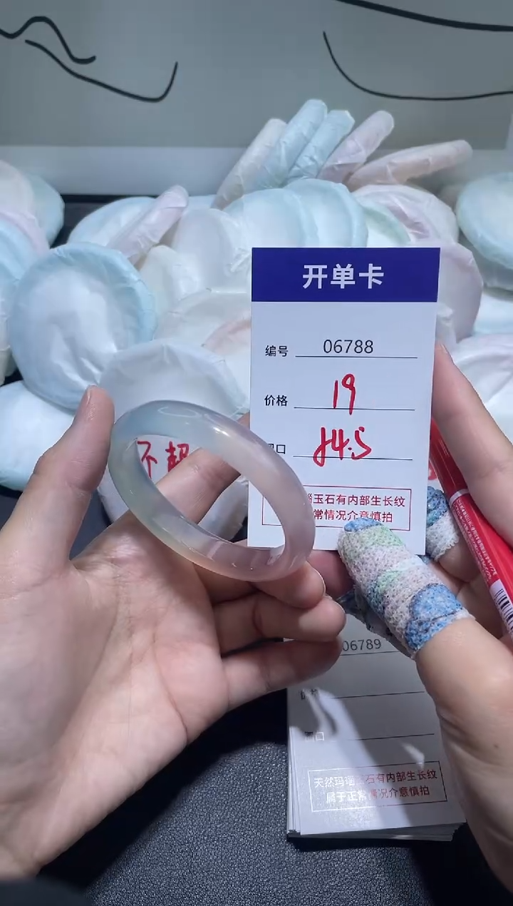 手镯玛瑙/玉髓未镶嵌6788