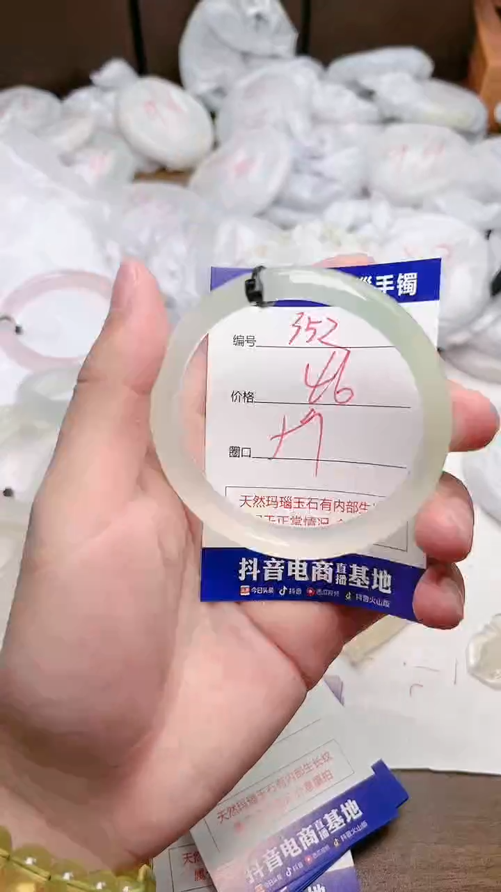 玛瑙/玉髓手镯未镶嵌352