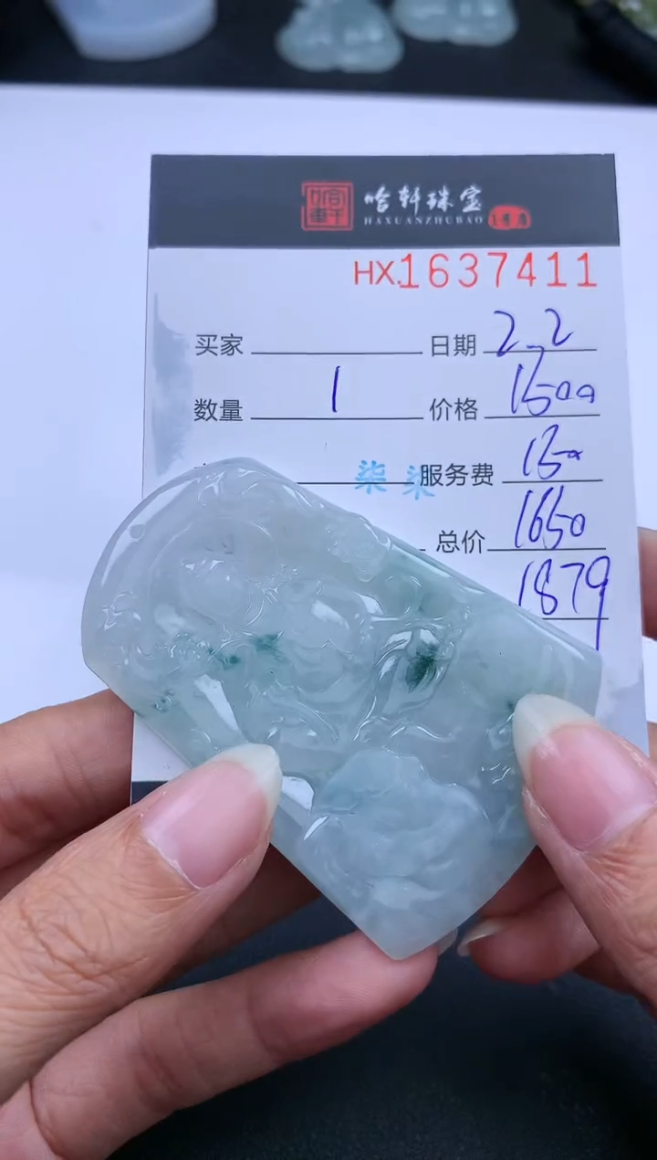 【闪购商品】翡翠挂件未镶嵌哈轩 挂件1