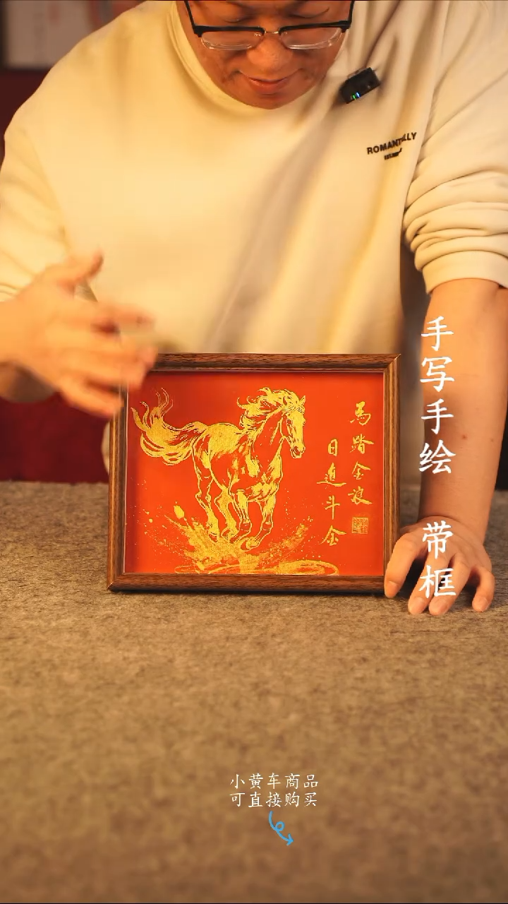 书法10寸 国潮书法摆件 编号 年华001