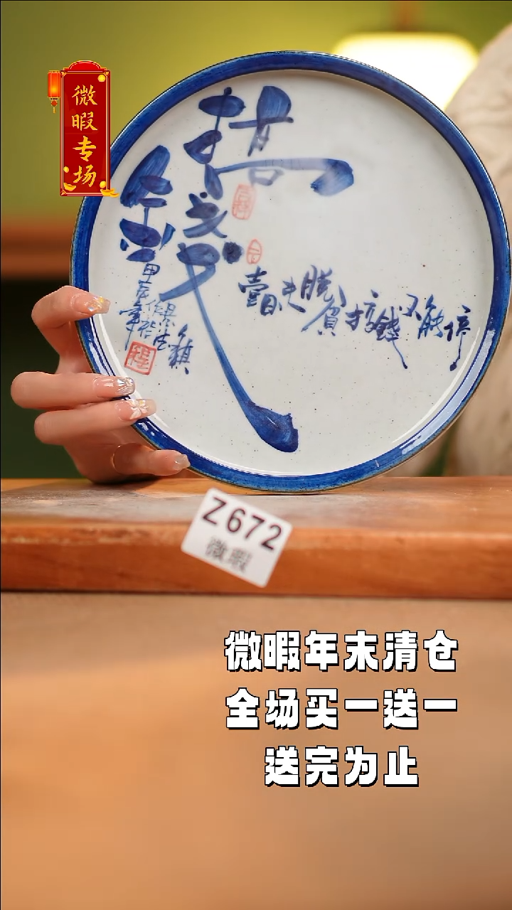 【闪购商品】其他WZ672陶然集器瓷器