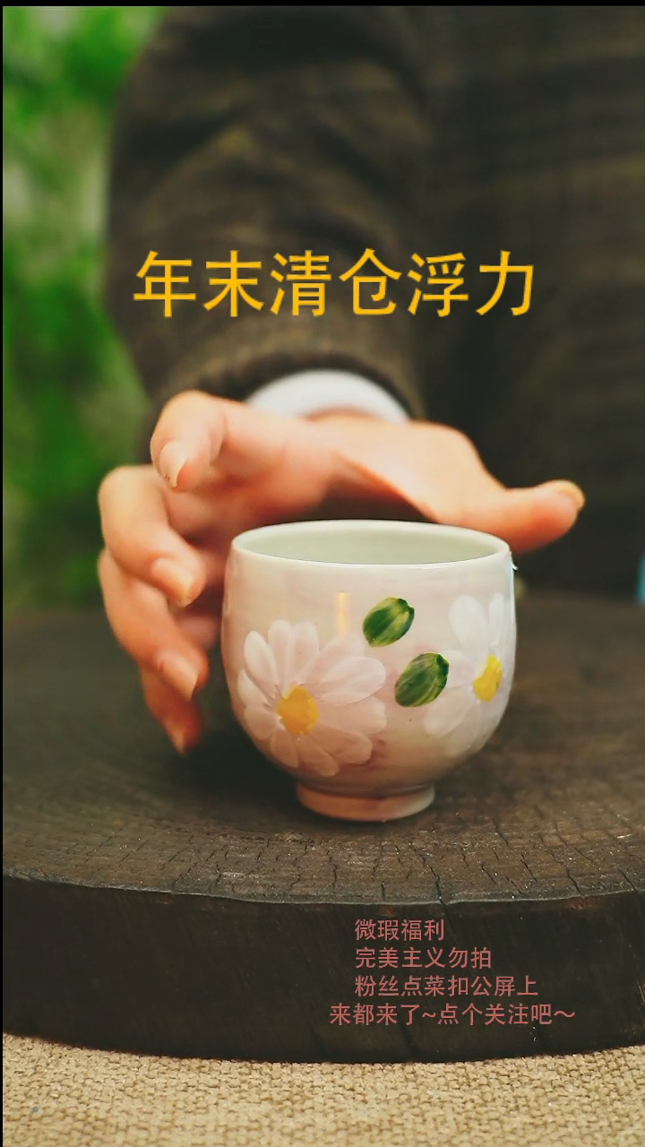 【闪购商品】微瑕景德高温釉下彩044