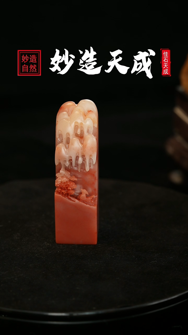 【闪购商品】寿山石山水雕印石