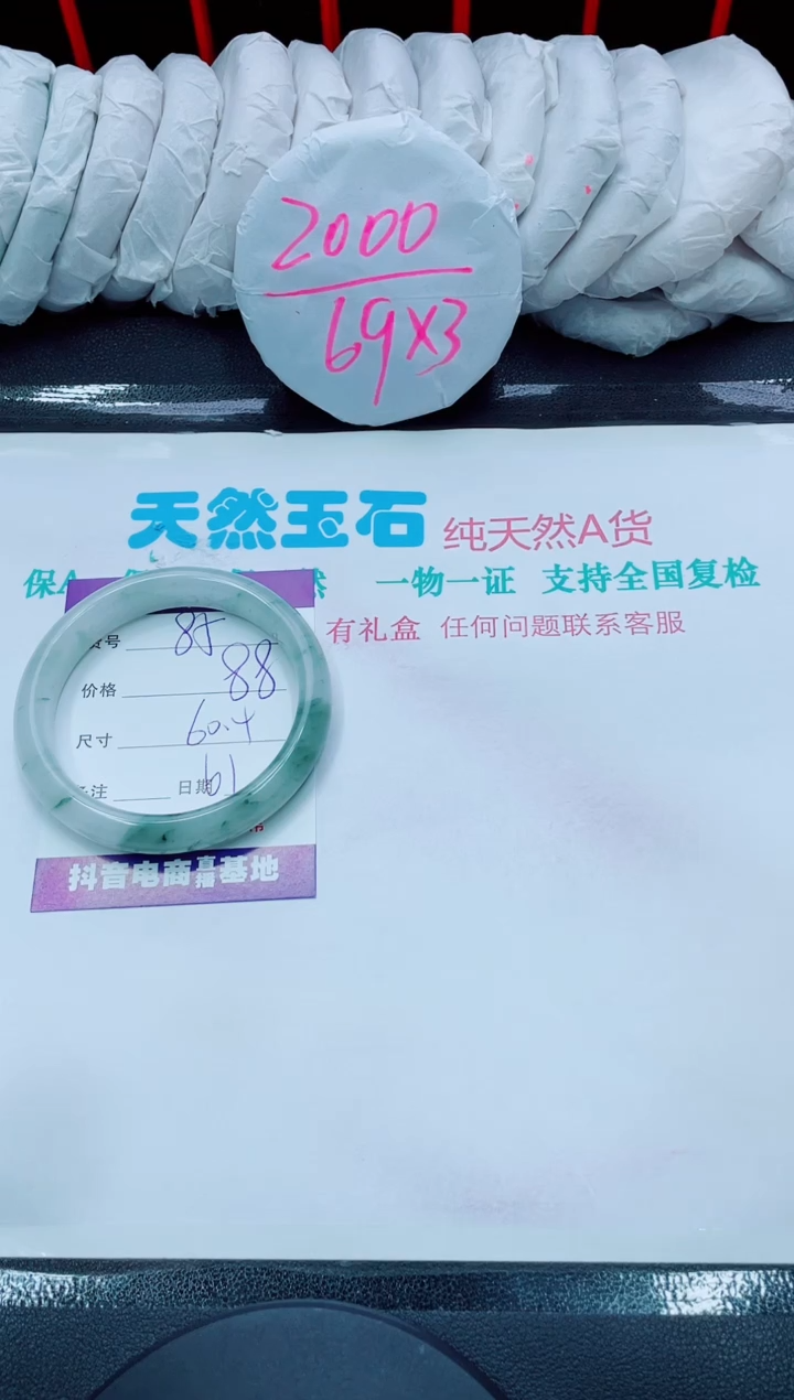 【闪购商品】石英质玉手镯未镶嵌85