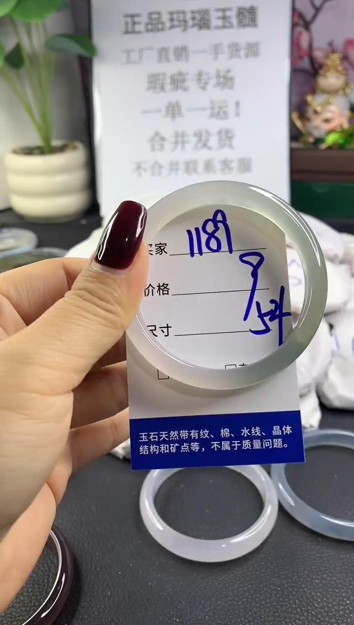 手镯玛瑙/玉髓未镶嵌1189