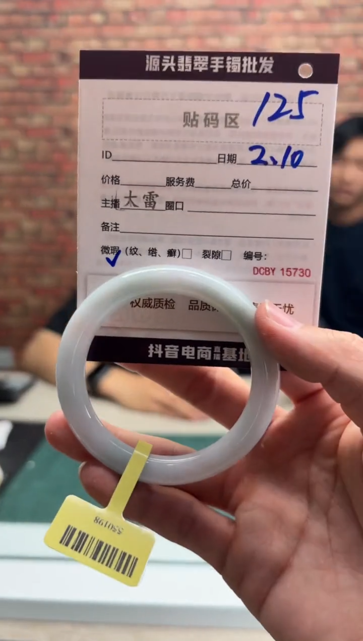 【闪购商品】翡翠手镯未镶嵌125手镯