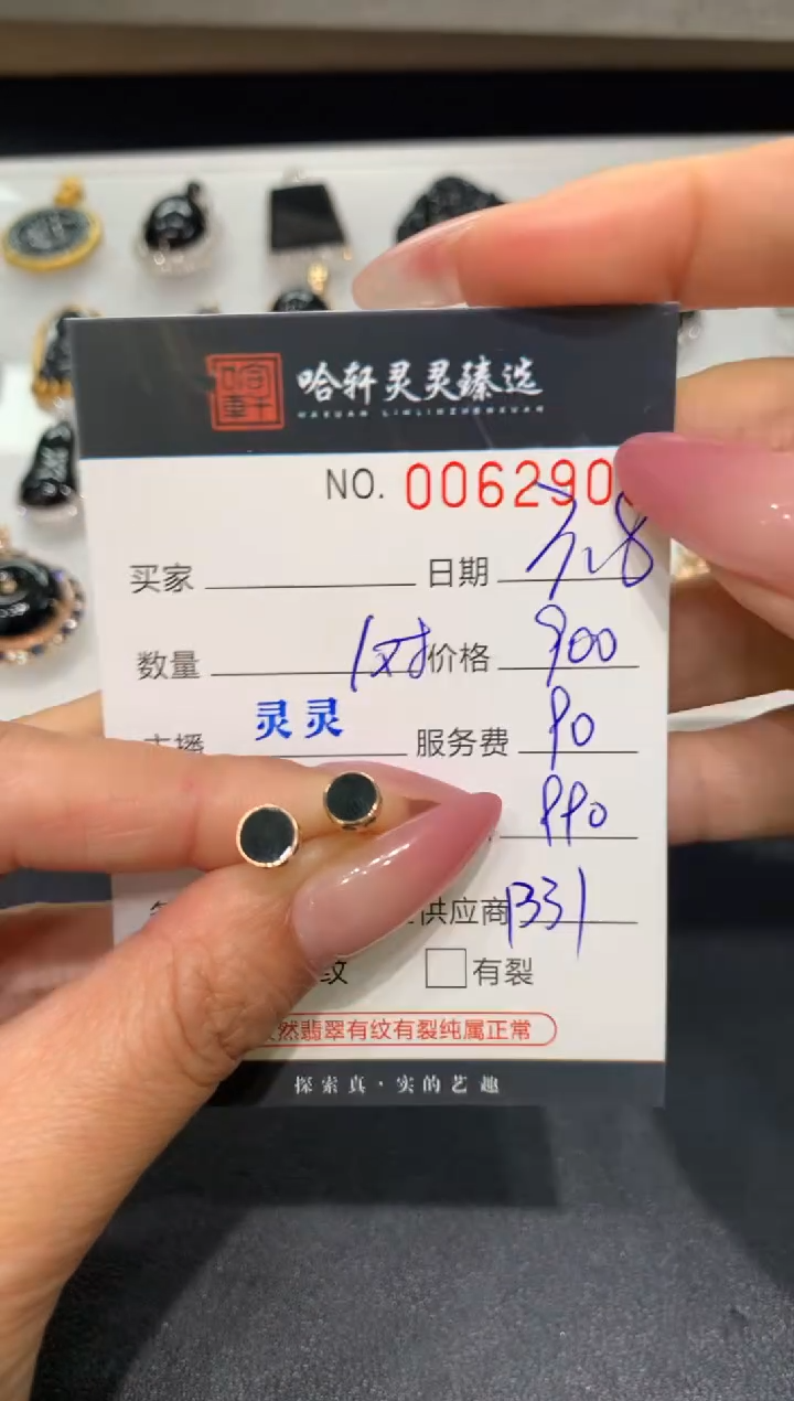 【闪购商品】翡翠挂件未镶嵌哈轩 耳饰1对