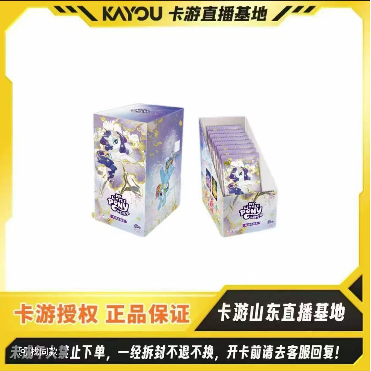 【抓马吃疯了】卡游正版授权-小马宝莉-友谊永恒卡-辉月11弹