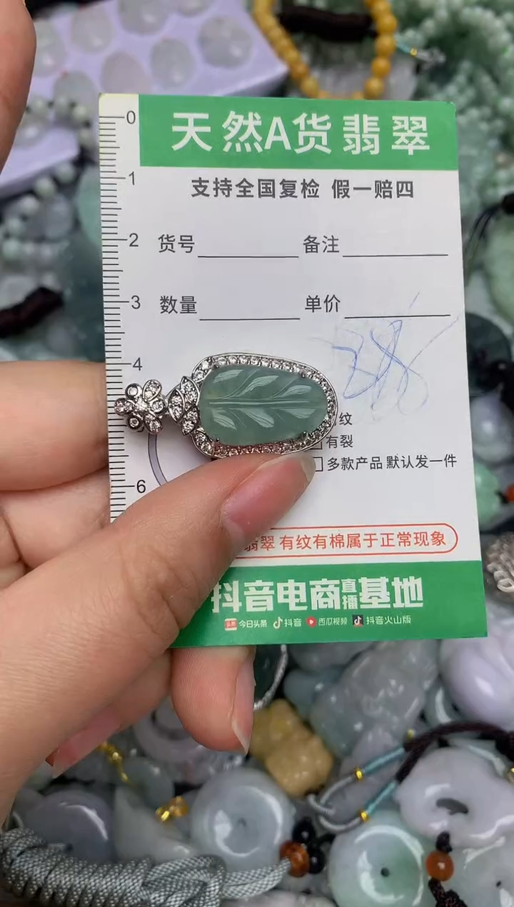 【闪购商品】翡翠颈饰未镶嵌天然缅甸A货翡翠吊坠