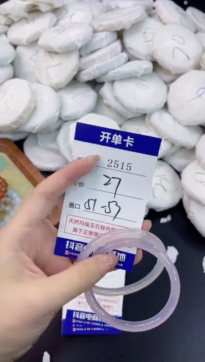 【闪购商品】玛瑙/玉髓手镯未镶嵌2515