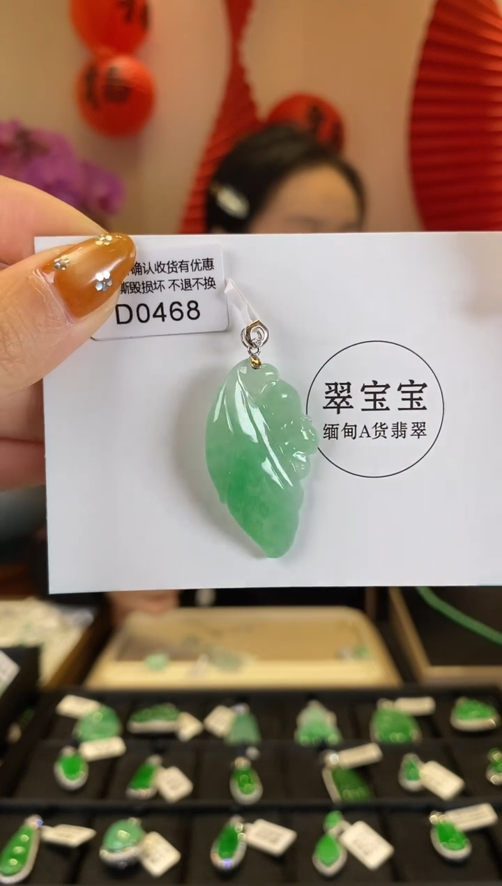 【闪购商品】翡翠颈饰18K金镶嵌D0468 松鼠 含运营费