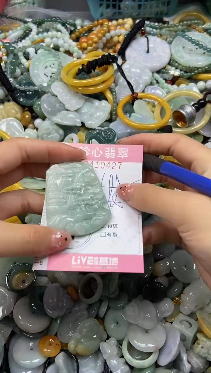 颈饰未镶嵌翡翠闪购0410427
