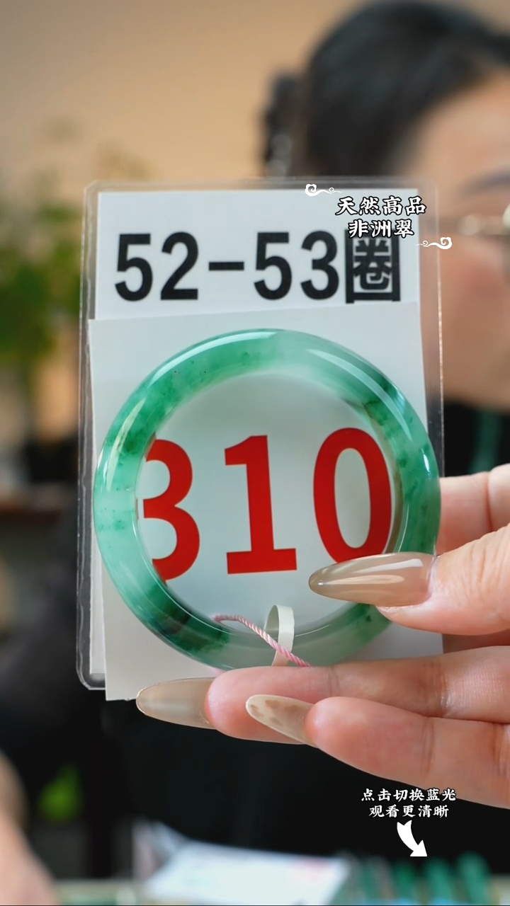 未镶嵌手镯石英质玉（非洲翠）5253