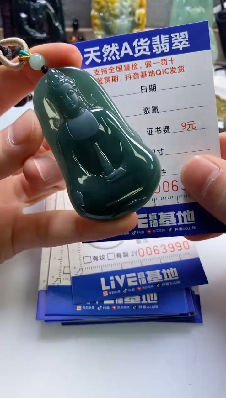 【闪购商品】翡翠挂件未镶嵌                