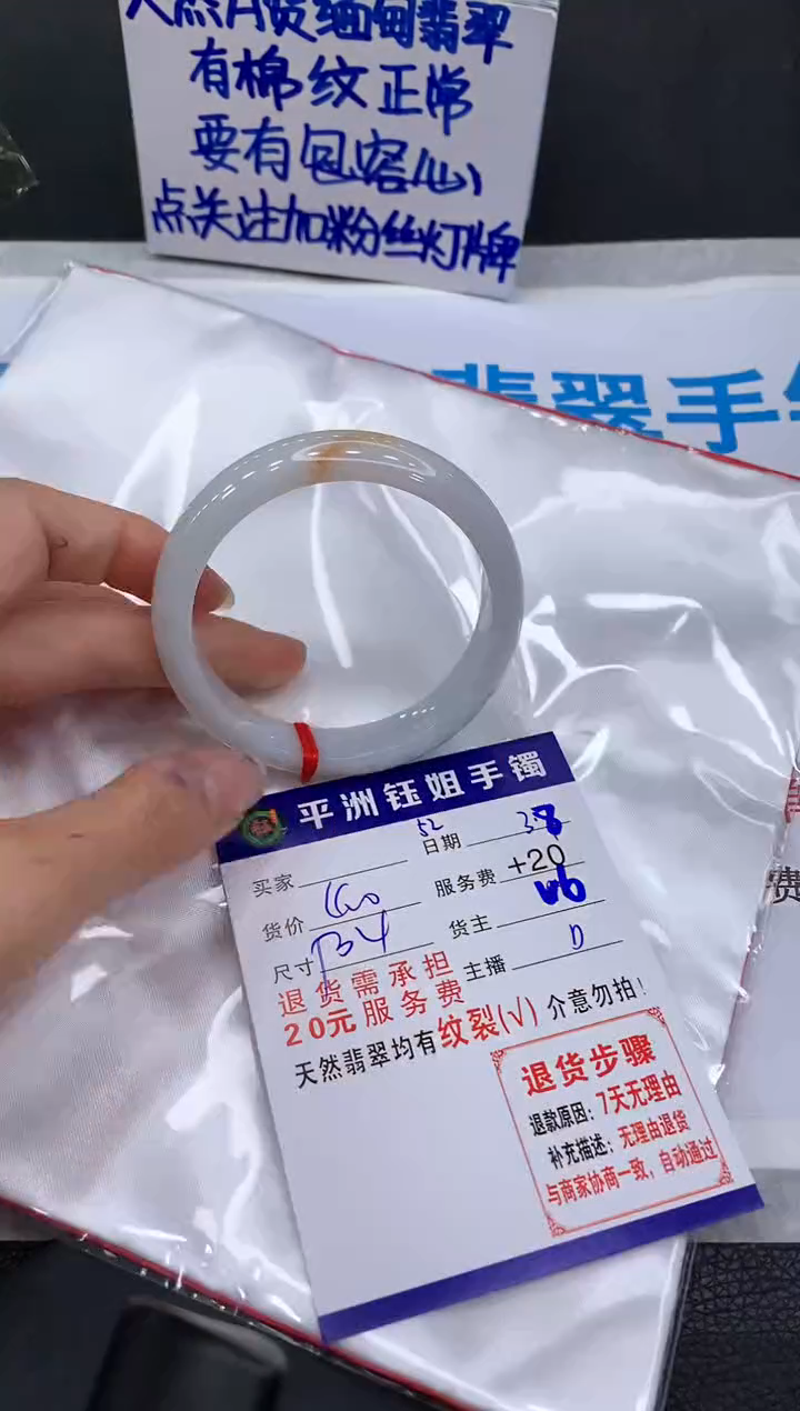 【闪购商品】翡翠手镯未镶嵌1111111111