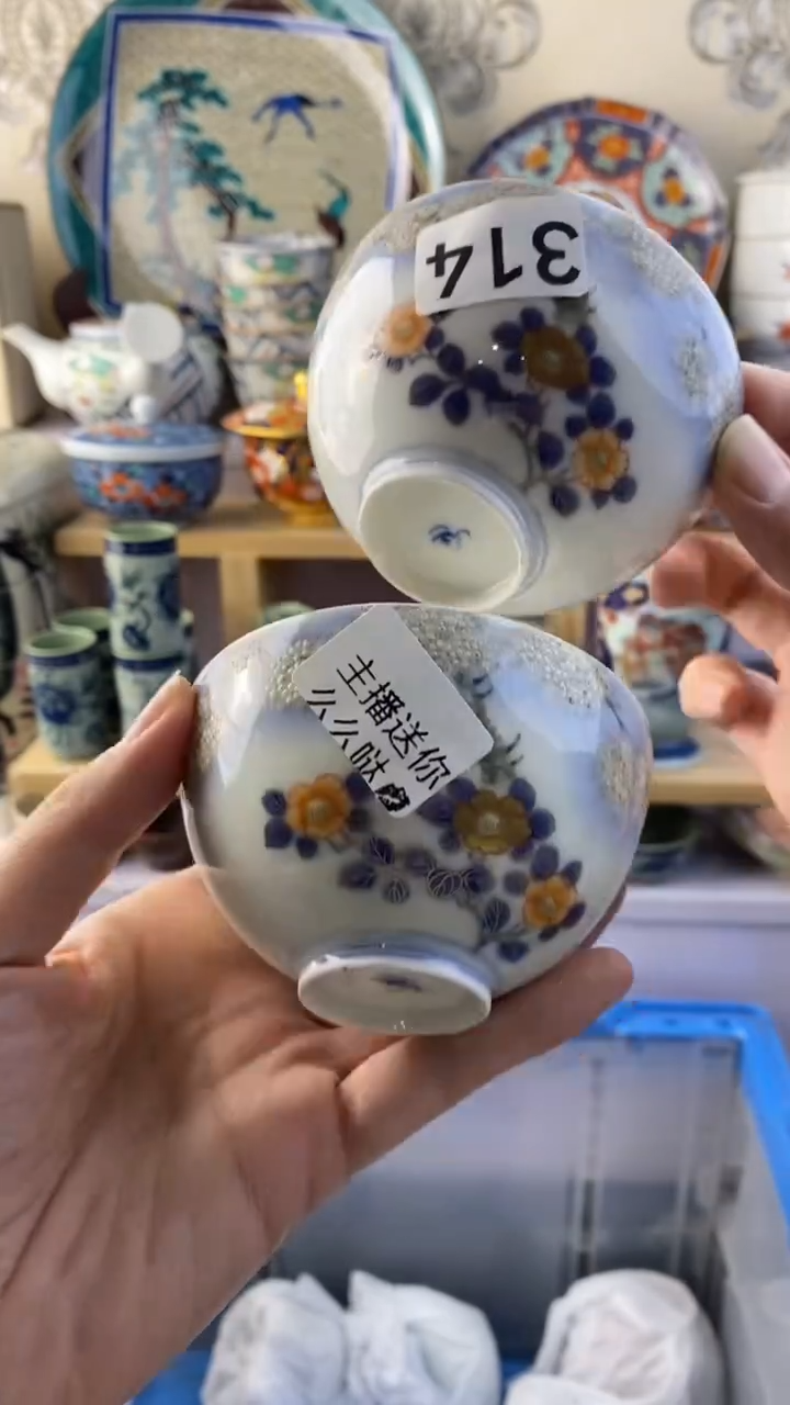 无大****妈满38包邮谨慎参拍314