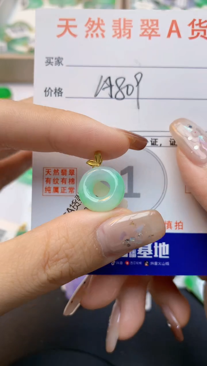颈饰18K金镶嵌翡翠天然A货翡翠百元以上9元证书费自理