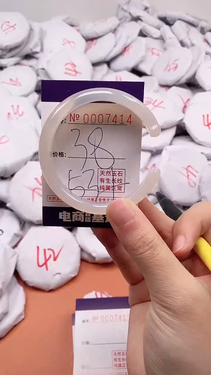 【闪购商品】玛瑙/玉髓手镯未镶嵌7414