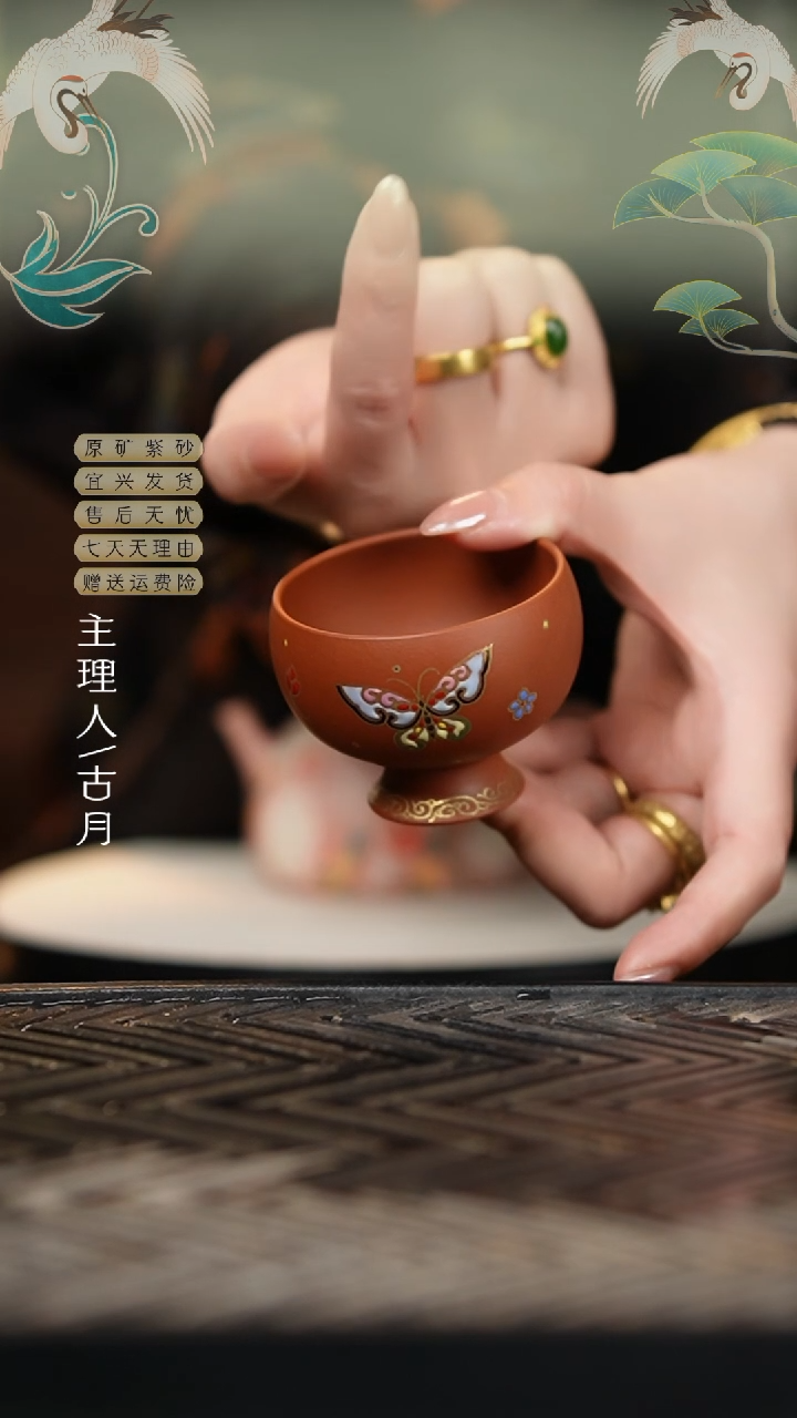 Y483大红袍珐琅彩“蝶舞”高足杯