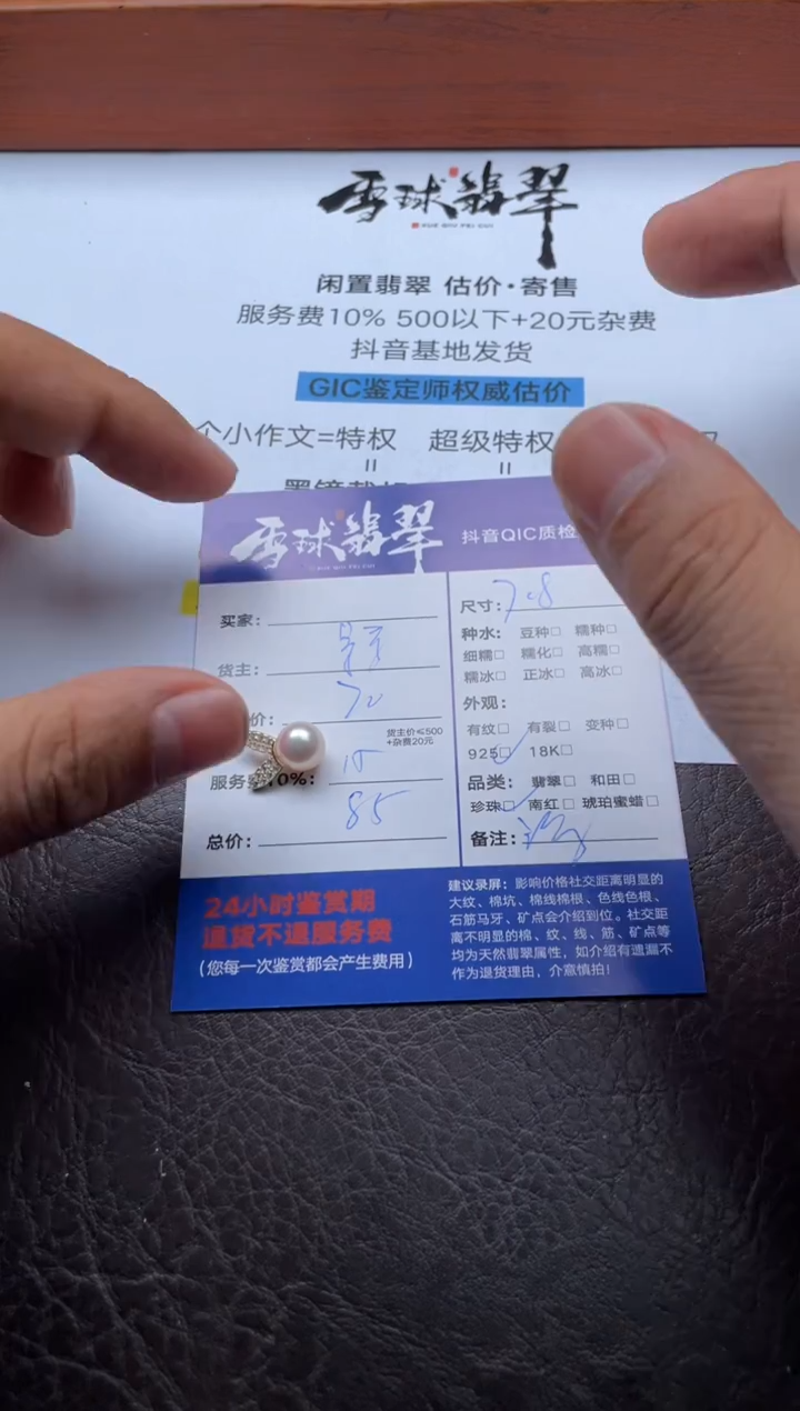 颈饰银S925镶嵌海水珍珠西*20351202002HHH