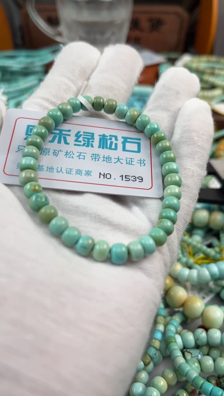 绿松石未镶嵌松石1539