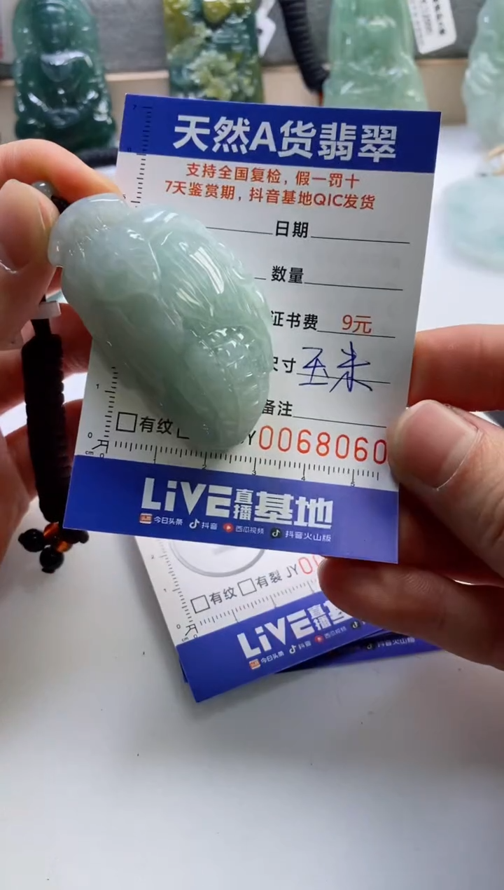 【闪购商品】翡翠挂件未镶嵌           