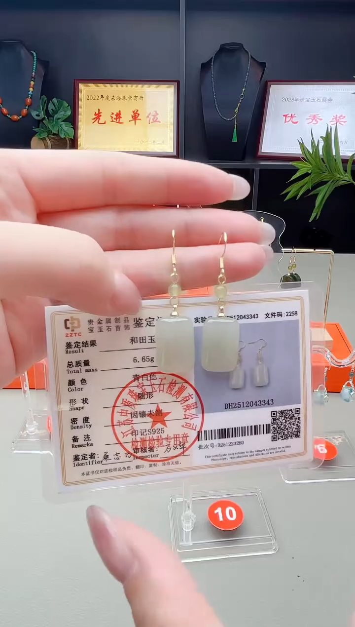 未镶嵌和田玉耳饰无事牌