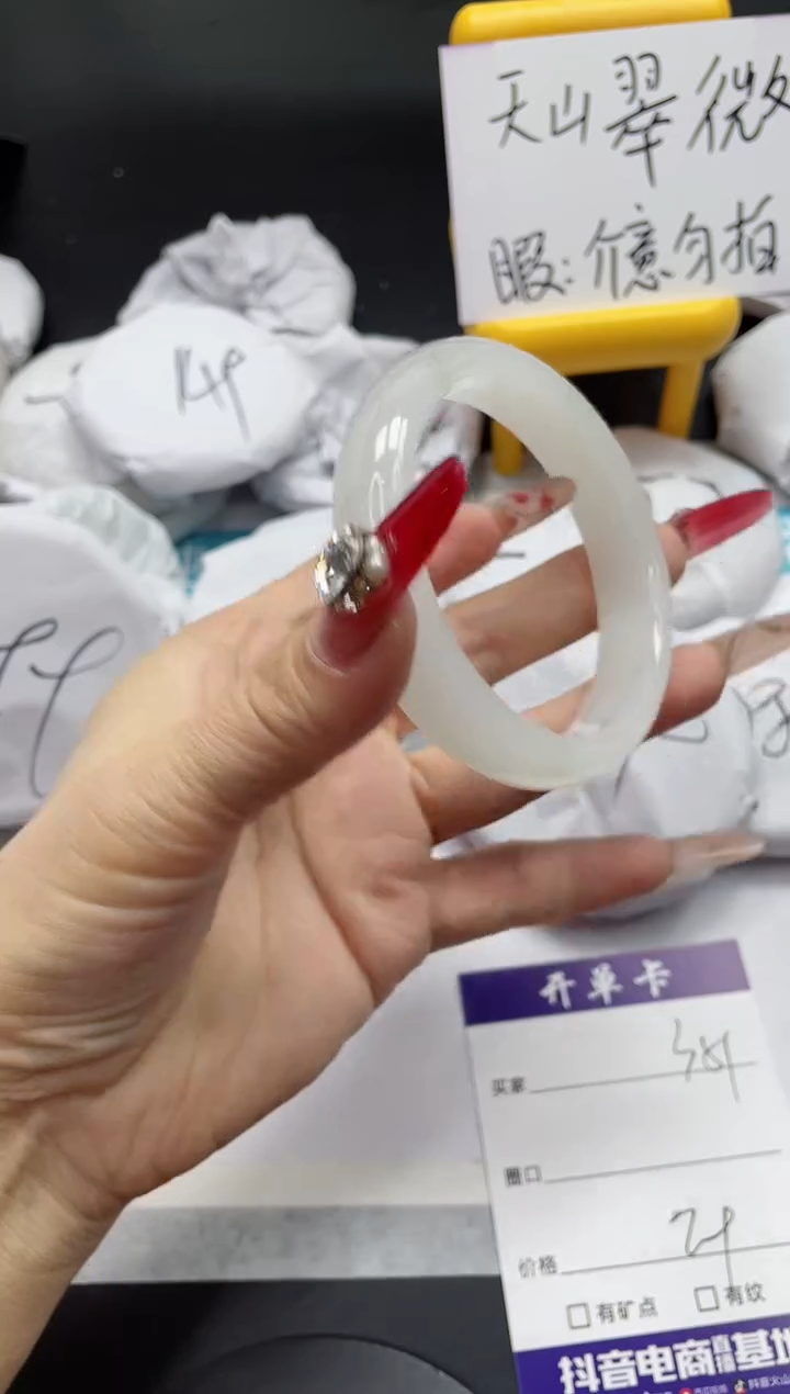 【闪购商品】石英质玉手镯未镶嵌351