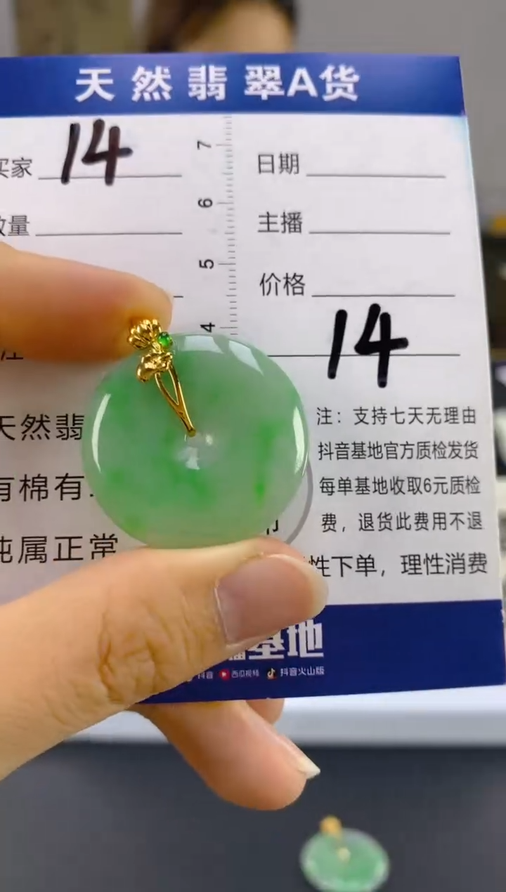 【闪购商品】翡翠颈饰18K金镶嵌天然A货翡翠