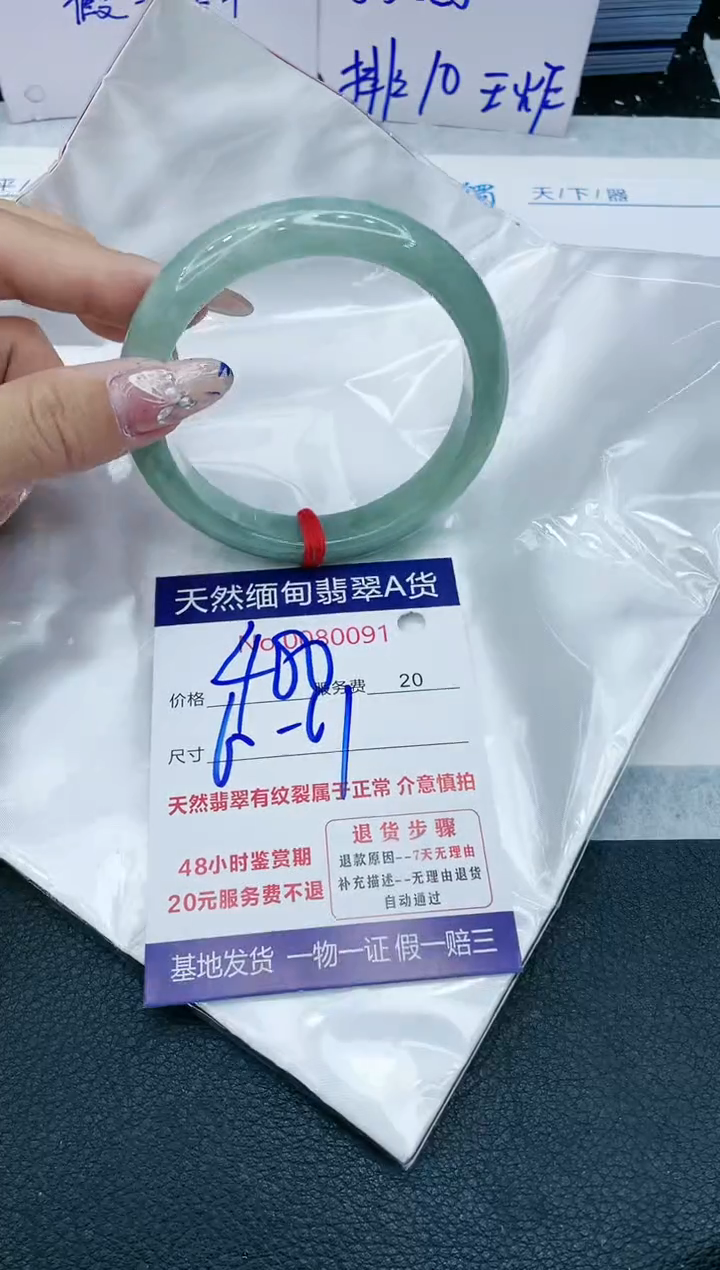 【闪购商品】翡翠手镯未镶嵌1111111111111