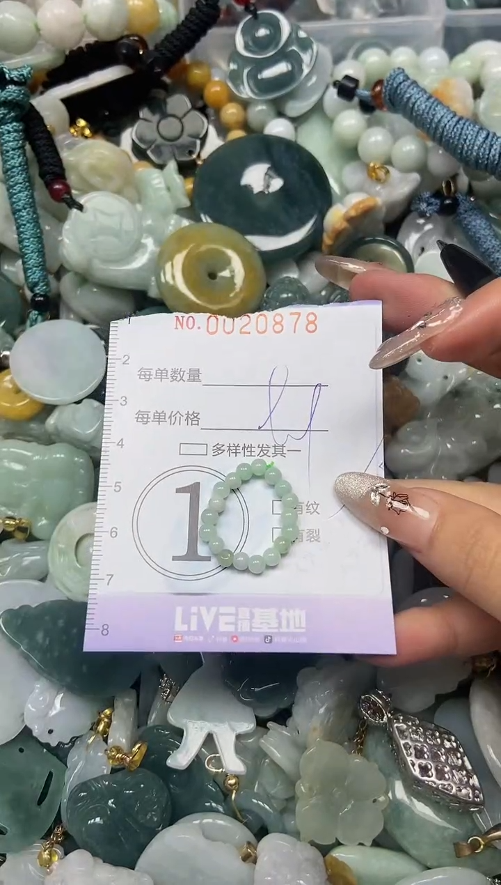【闪购商品】翡翠颈饰未镶嵌闪购0020878