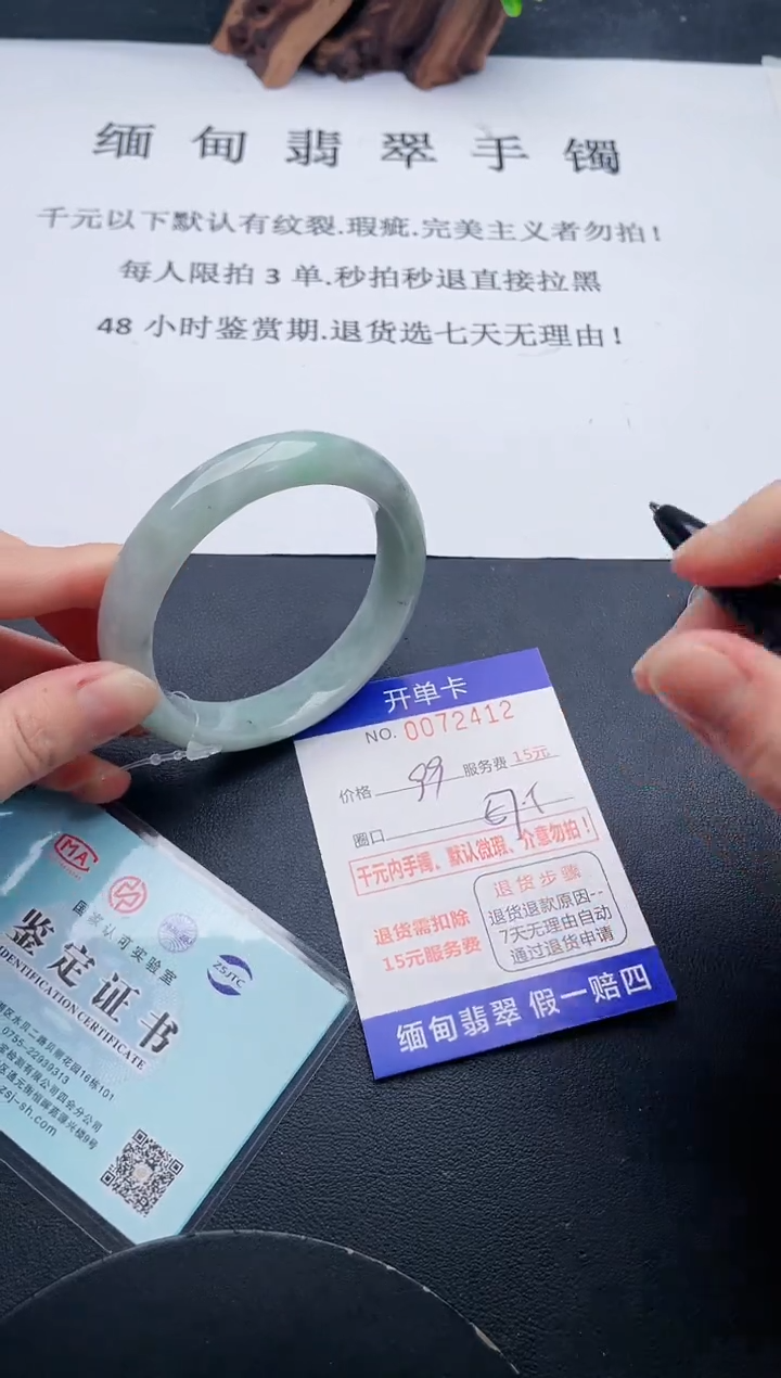 【闪购商品】翡翠手镯未镶嵌12天然翡翠A货