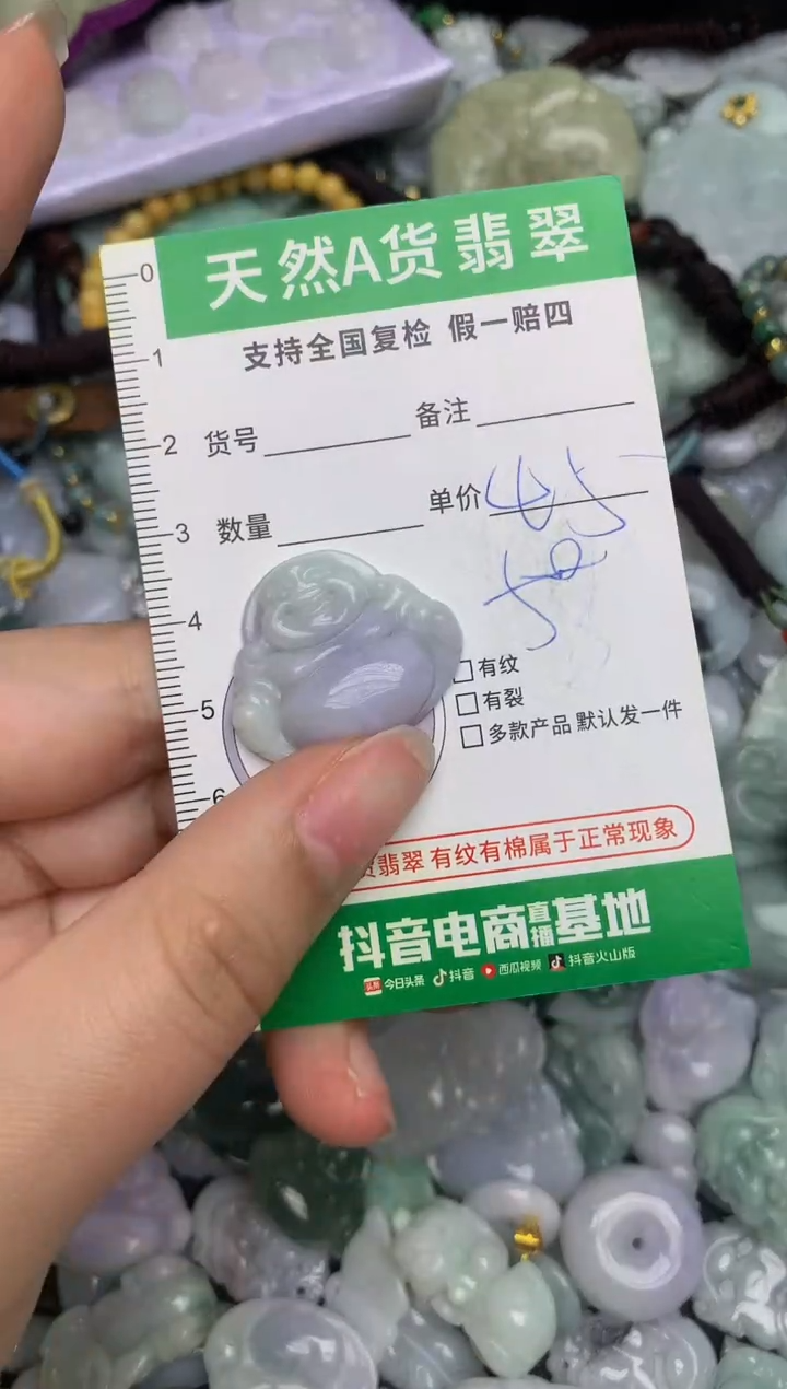 【闪购商品】翡翠颈饰未镶嵌天然缅甸A货翡翠吊坠