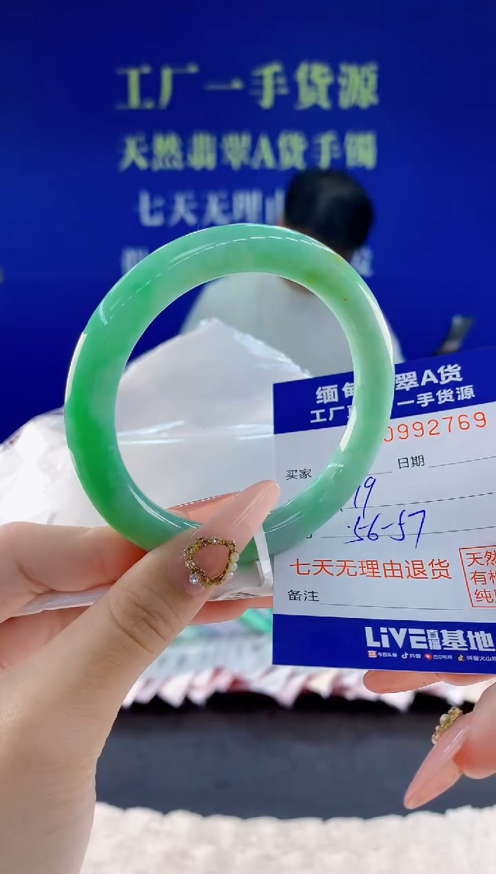 未镶嵌手镯翡翠69
