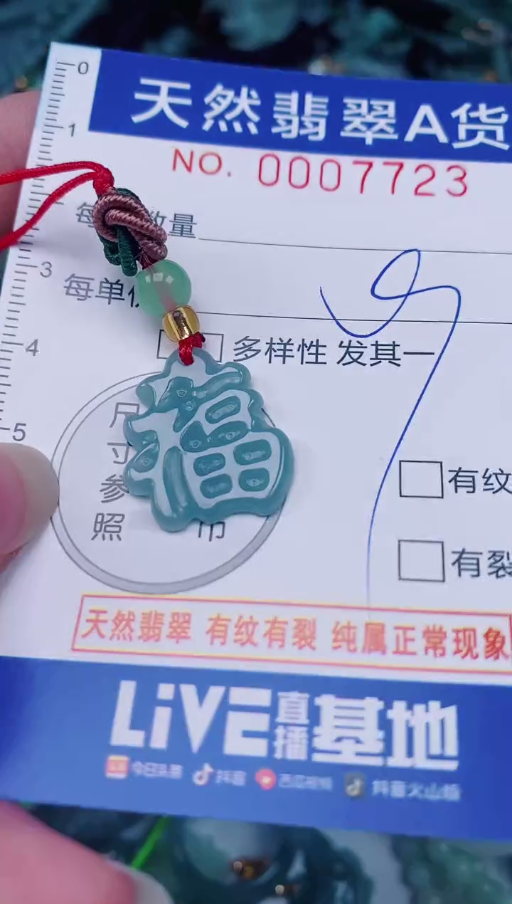 颈饰未镶嵌翡翠00007723