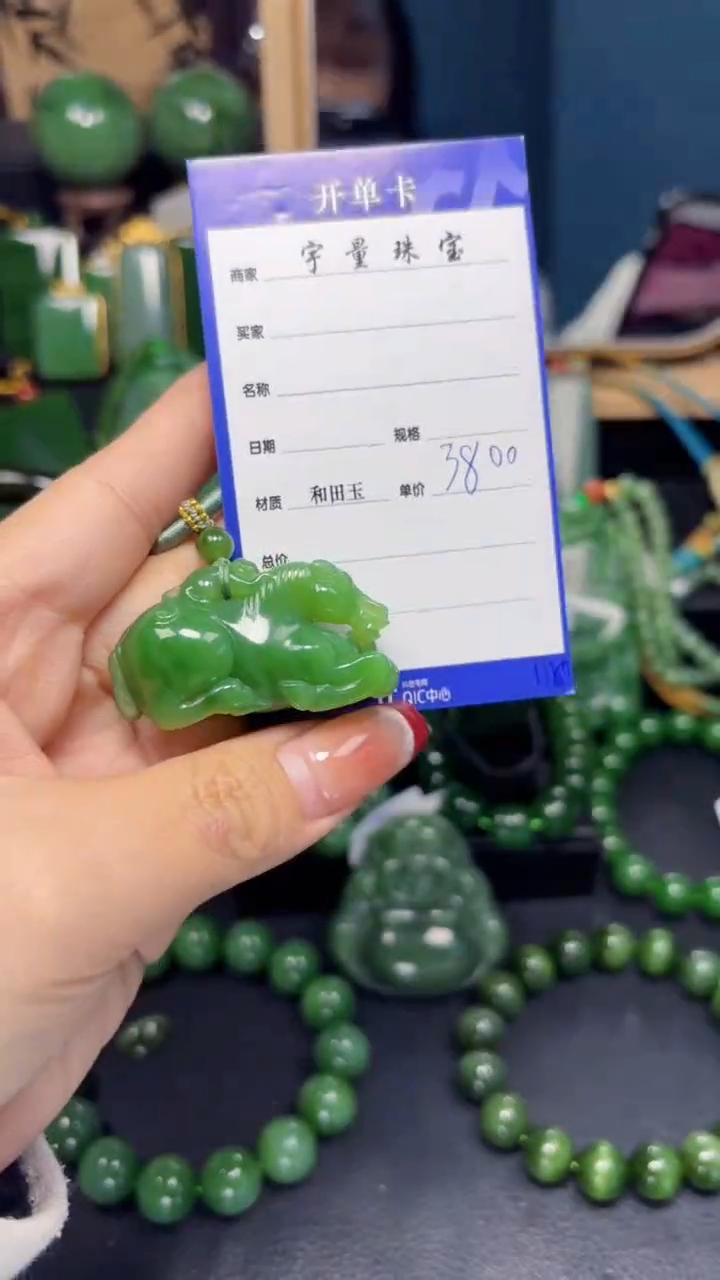 【闪购商品】和田玉（碧玉）吊坠(赠链)未镶嵌1