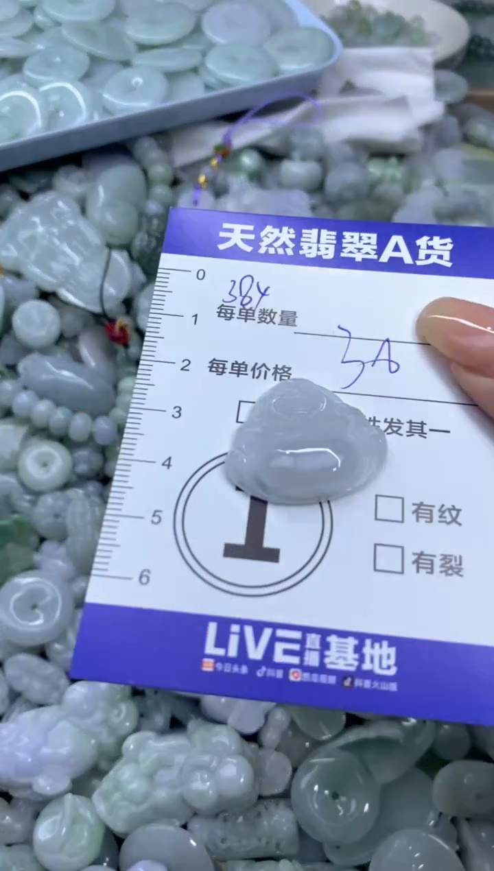 颈饰未镶嵌翡翠天然翡翠A货批量多样性发一件