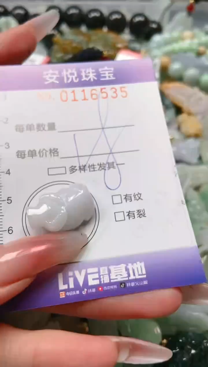 【闪购商品】翡翠颈饰未镶嵌闪购0116535