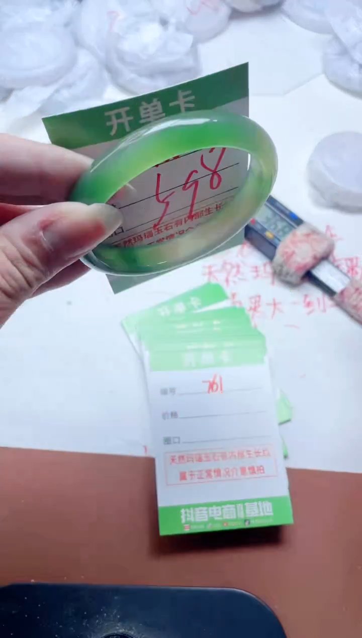 玛瑙/玉髓手镯未镶嵌760