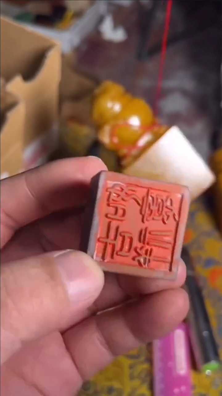 寿山石印石寿山石