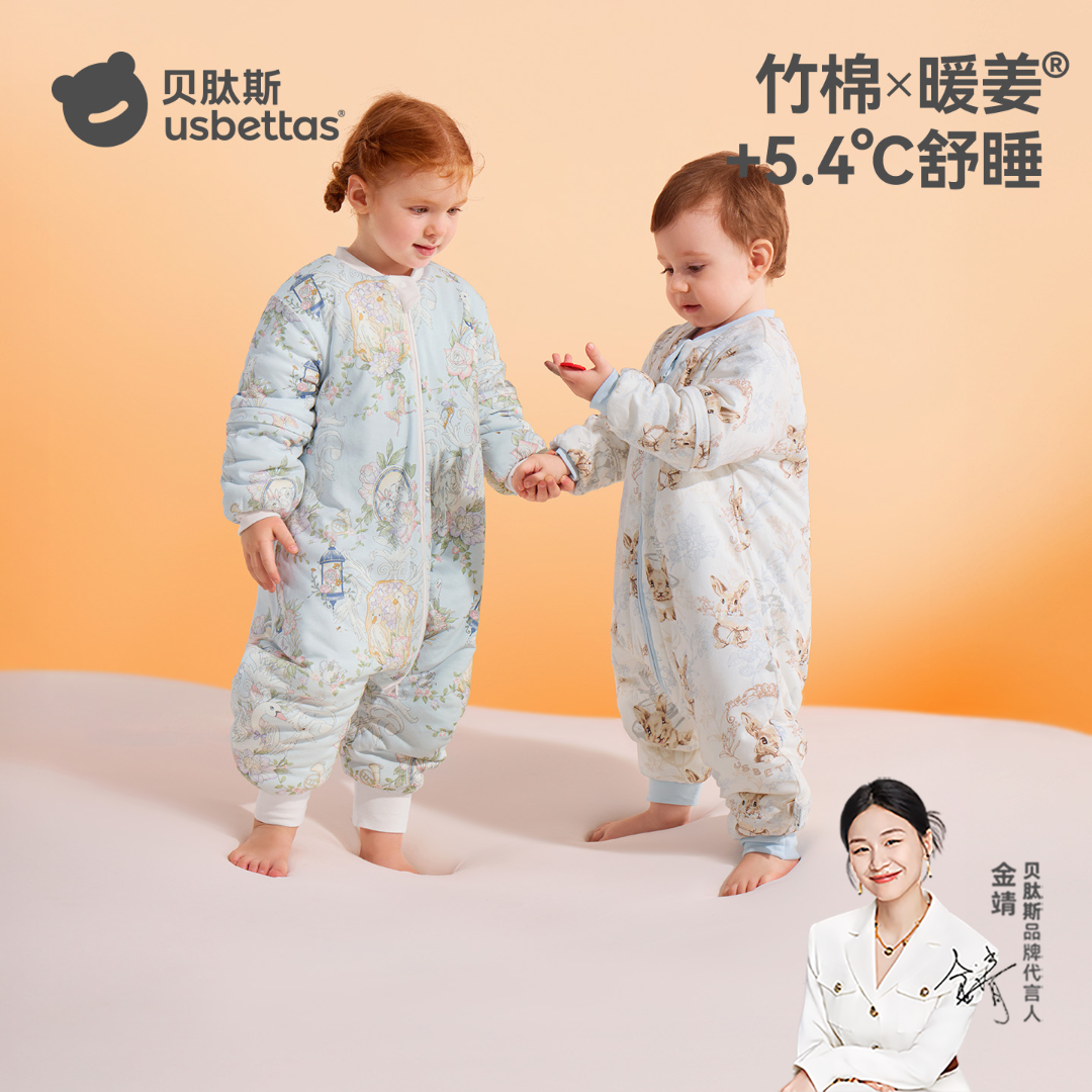 贝肽斯【肽暖】婴儿睡袋秋冬款竹棉暖姜调温分腿宝宝儿童四季防踢被