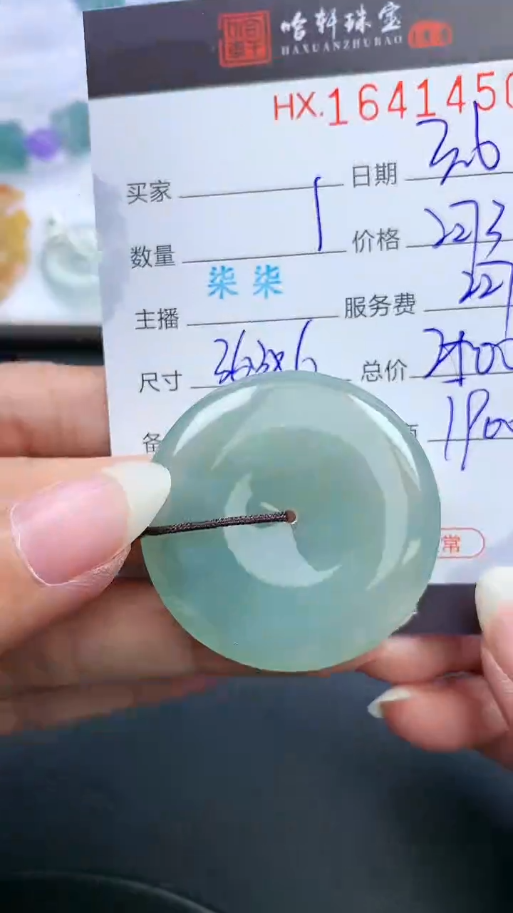 【闪购商品】翡翠挂件未镶嵌哈轩 挂件1