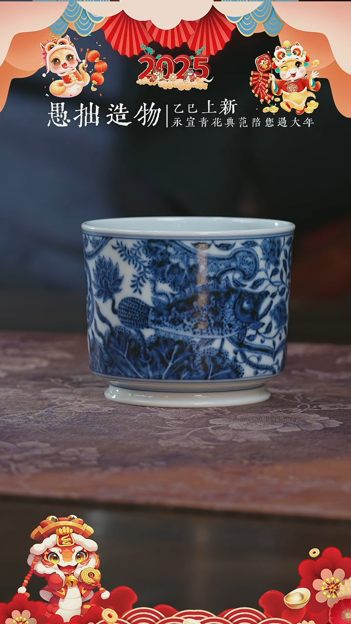 【闪购商品】杯愚拙造物如意鱼藻直口容天杯