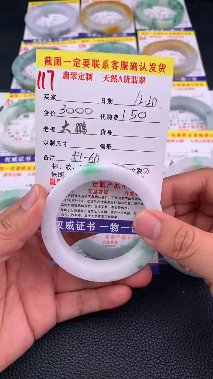 未镶嵌手镯定制翡翠117#手镯定制链接