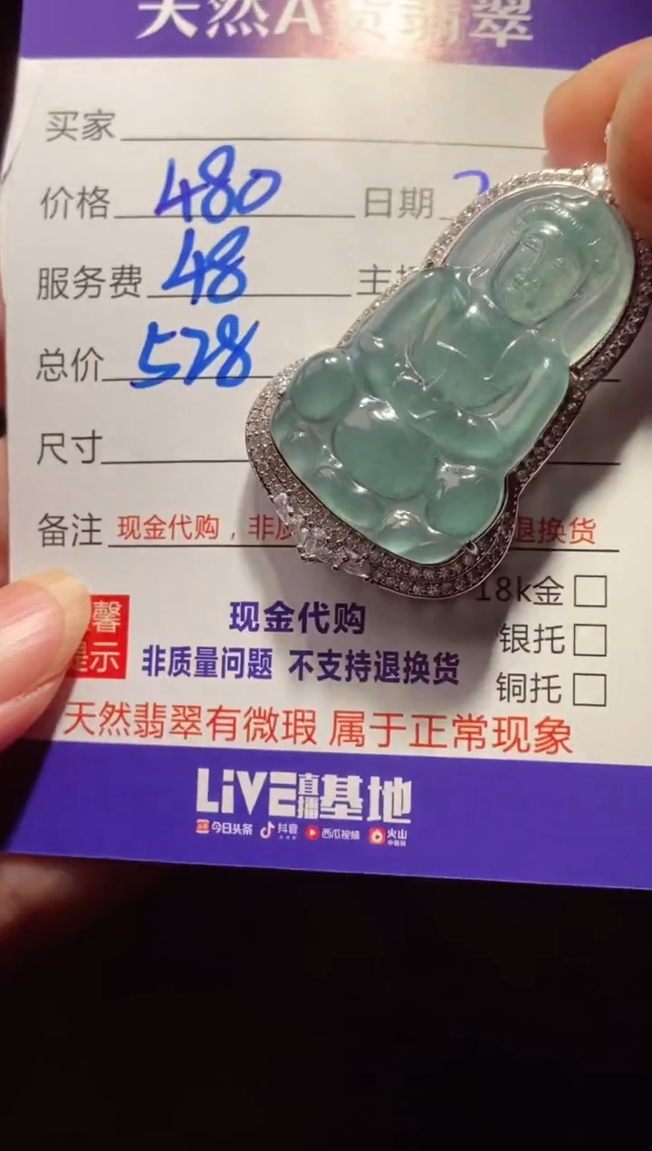 【闪购商品】定制翡翠未镶嵌多样性发货0347371198