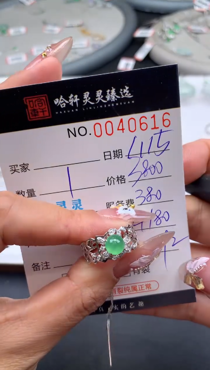 【闪购商品】翡翠挂件未镶嵌哈轩 戒指1