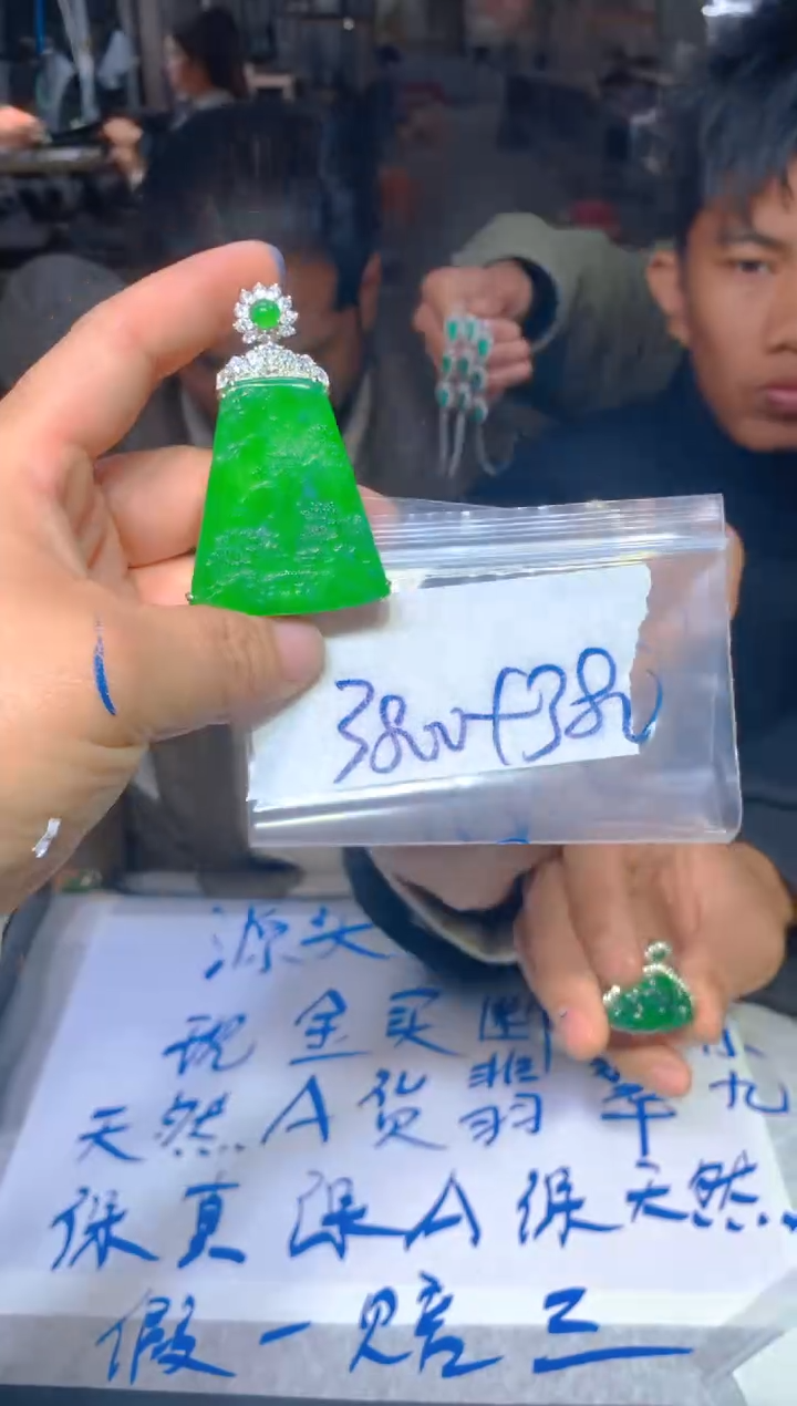 【闪购商品】定制翡翠未镶嵌128定制翡翠多样性发货（发其一）