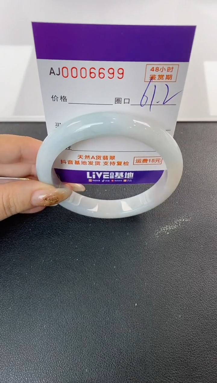 未镶嵌手镯翡翠天然A货翡翠