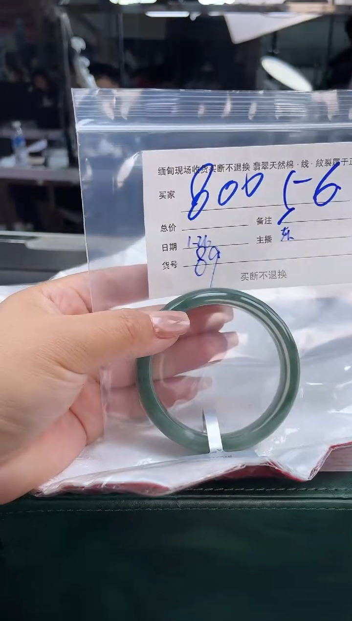 【闪购商品】定制翡翠手镯未镶嵌毛货手镯需精细抛光/56